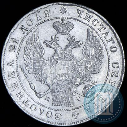 Picture 1 rouble 1834 year СПБ-НГ 