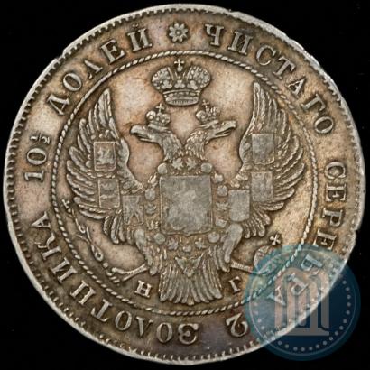 Фото Полтина 1839 года СПБ-НГ 