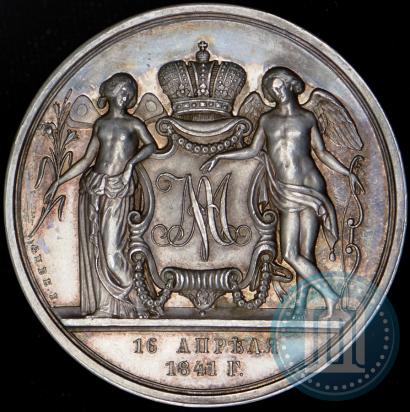Picture Medal 1841 year H. GUBE. FECIT "In the memory of the wedding of the crown prince"