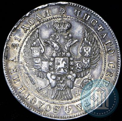 Picture 1 rouble 1843 year СПБ-АЧ 