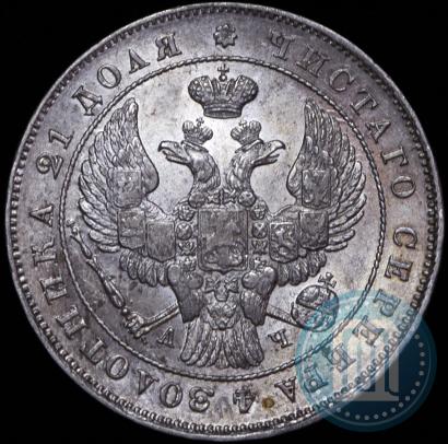 Picture 1 rouble 1843 year СПБ-АЧ 
