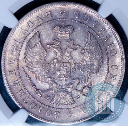 Фото 1 рубль 1844 года MW 