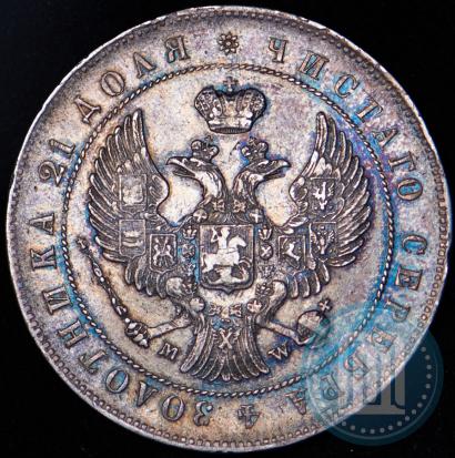 Фото 1 рубль 1844 года MW 