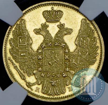 Picture 5 roubles 1845 year СПБ-КБ 
