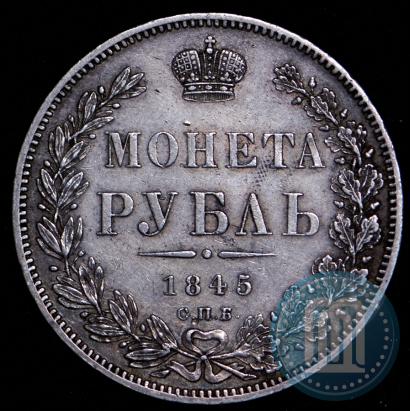 Picture 1 rouble 1845 year СПБ-КБ 