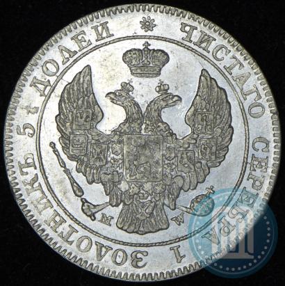 Фото 25 копеек - 50 грошей 1846 года MW 