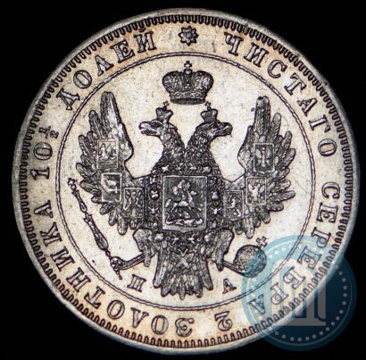 Фото Полтина 1849 года СПБ-ПА 