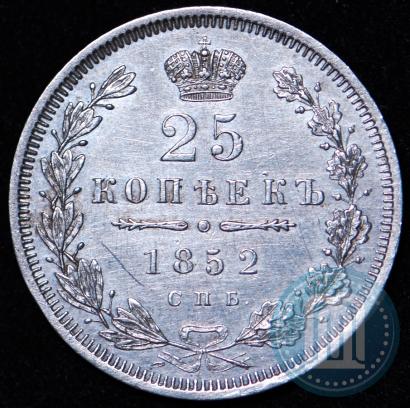 Picture 25 kopecks 1852 year СПБ-HI 