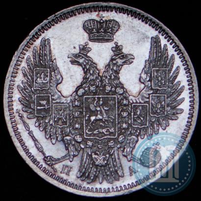 Фото 20 копеек 1852 года СПБ-ПА 