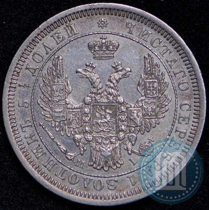 Фото 25 копеек 1853 года СПБ-HI 