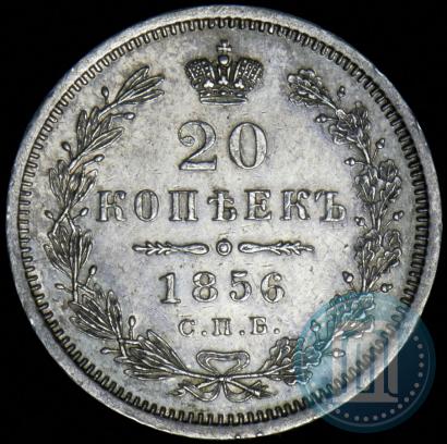 Picture 20 kopecks 1856 year СПБ-ФБ 