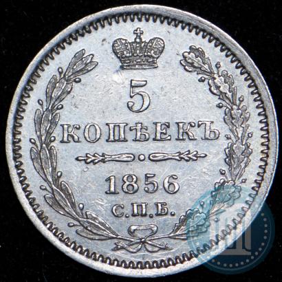 Picture 5 kopecks 1856 year СПБ-ФБ 