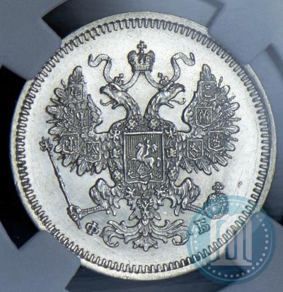 Фото 15 копеек 1860 года СПБ-ФБ 