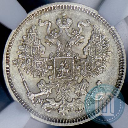 Фото 20 копеек 1862 года СПБ-МИ 