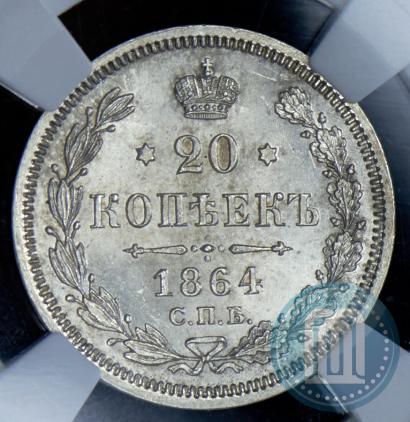 Picture 20 kopecks 1864 year СПБ-НФ 