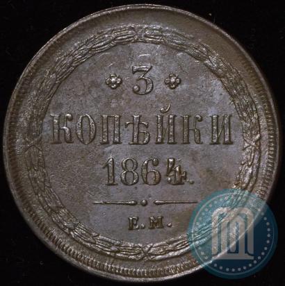 Picture 3 kopecks 1864 year ЕМ 