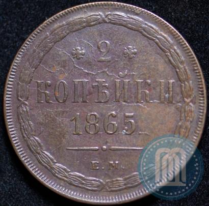 Picture 2 kopecks 1865 year ЕМ 