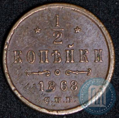 Picture 1/2 kopeck 1868 year СПБ 