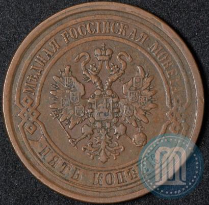 Picture 5 kopecks 1869 year ЕМ 