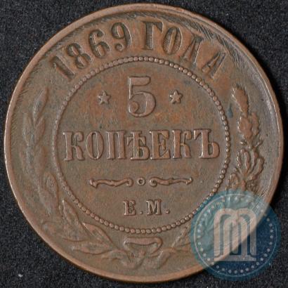 Picture 5 kopecks 1869 year ЕМ 