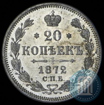 Picture 20 kopecks 1872 year СПБ-HI 