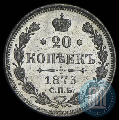 Picture 20 kopecks 1873 year СПБ-HI 