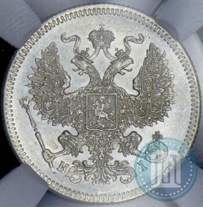 Picture 20 kopecks 1873 year СПБ-HI 