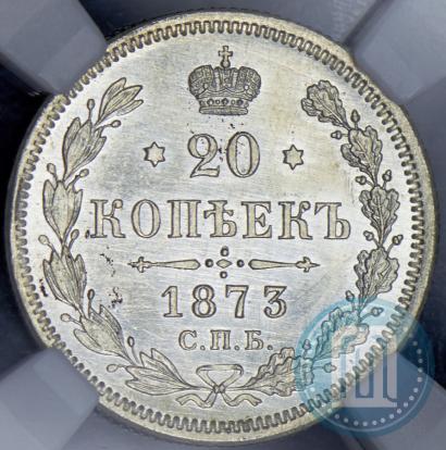 Picture 20 kopecks 1873 year СПБ-HI 