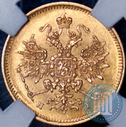 Picture 3 roubles 1874 year СПБ-HI 