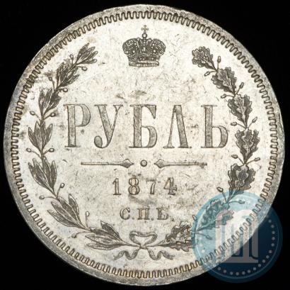 Picture 1 rouble 1874 year СПБ-НІ 