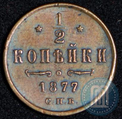 Picture 1/2 kopeck 1877 year СПБ 