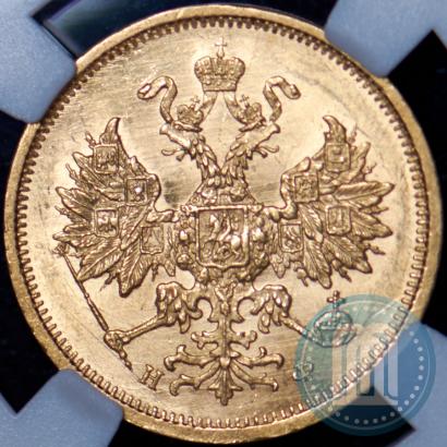 Picture 5 roubles 1879 year СПБ-НФ 