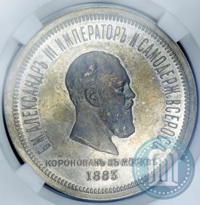Picture 1 rouble 1883 year ЛШ "On the Coronation of Emperor Alexander III"