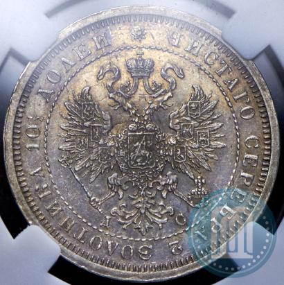 Фото Полтина 1883 года СПБ-ДС 