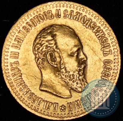 Picture 10 roubles 1886 year (АГ) 