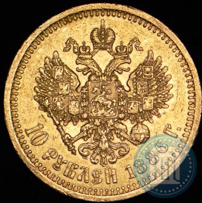 Picture 10 roubles 1886 year (АГ) 
