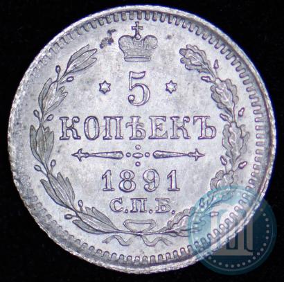 Фото 5 копеек 1891 года СПБ-АГ 
