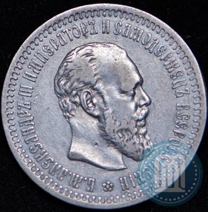 Фото 50 копеек 1894 года (АГ) 