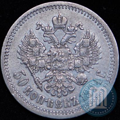 Фото 50 копеек 1894 года (АГ) 