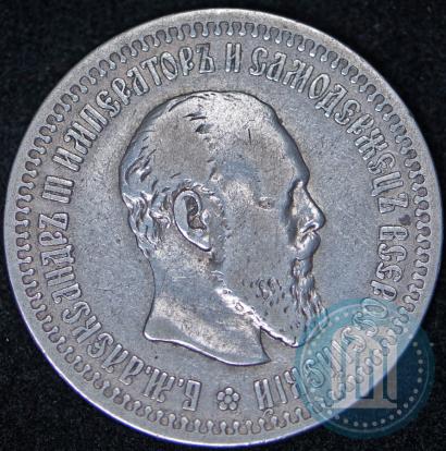 Picture 50 kopecks 1894 year (АГ) 