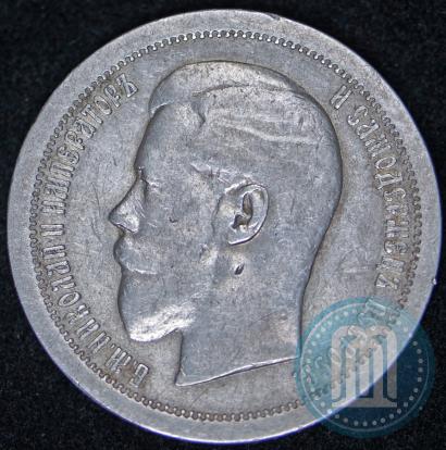 Picture 50 kopecks 1895 year (АГ) 