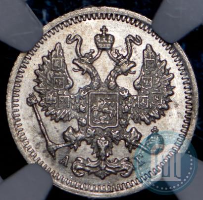 Фото 10 копеек 1895 года СПБ-АГ 