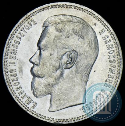 Picture 1 rouble 1896 year (АГ) 