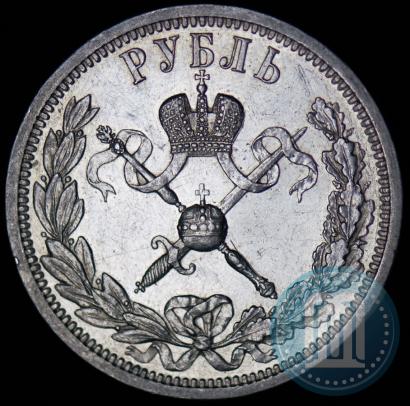 Фото 1 рубль 1896 года (АГ) "В память коронации Императора Николая II"