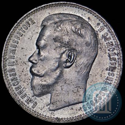 Picture 1 rouble 1896 year (АГ) 