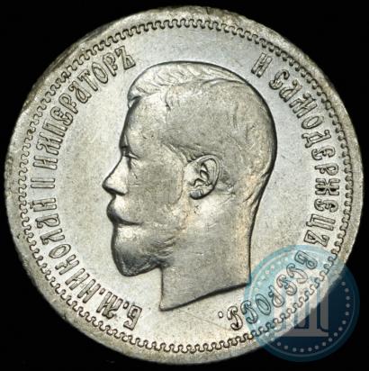 Picture 25 kopecks 1896 year  