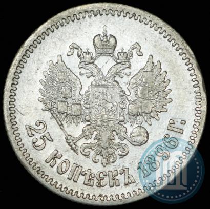 Picture 25 kopecks 1896 year  