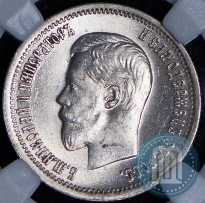 Picture 25 kopecks 1896 year  
