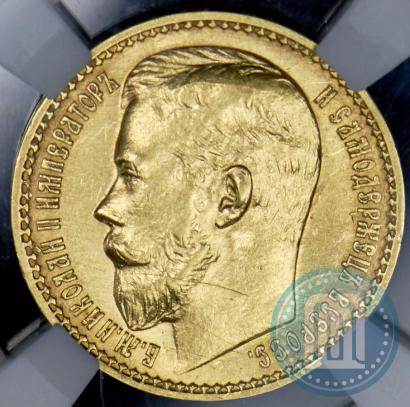 Picture 15 roubles 1897 year (АГ) 