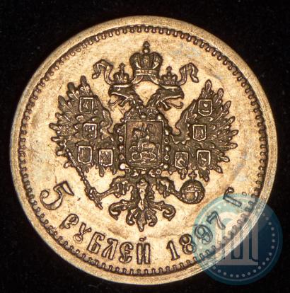 Picture 5 roubles 1897 year (АГ) 